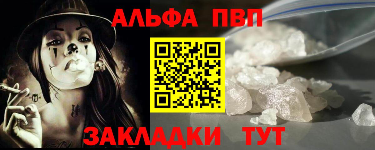 Сухой Лог  A PVP Соль  Alpha-PVP VHQ  Вход с VPN  Alpha PVP Crystall 