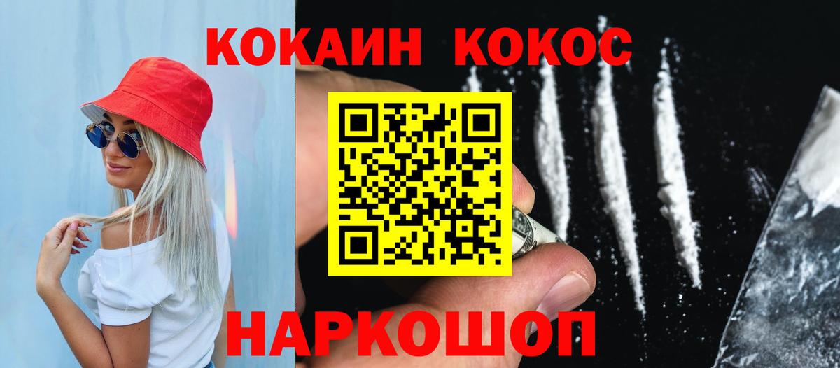 Сухой Лог  COCAIN VHQ  Кокаин 98%  Вход с VPN 