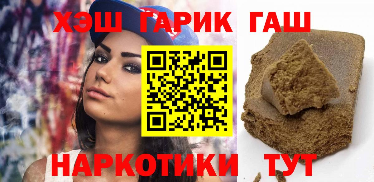 ГАШИШ 40% ТГК Сухой Лог