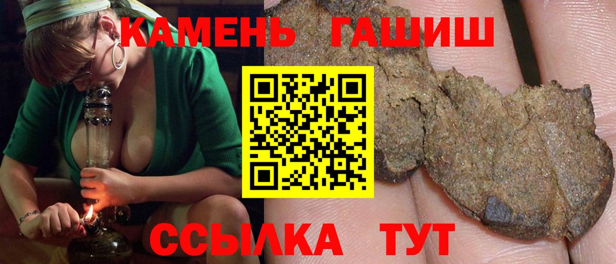 ГАШ  ГАШ убойный  Сухой Лог  Вход с VPN  ГАШ Ice-O-Lator 