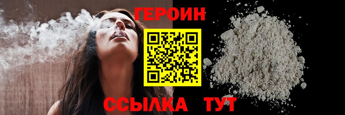 Сухой Лог  ГЕРОИН герыч  ГЕРОИН  Вход с VPN 