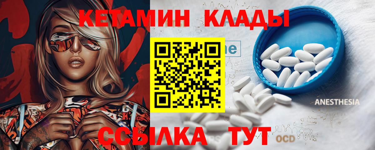 Кетамин ketamine Сухой Лог