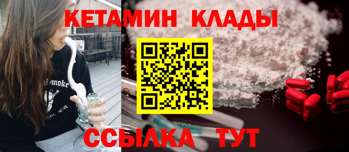Сухой Лог  КЕТАМИН ketamine  Кетамин VHQ  Вход с VPN 