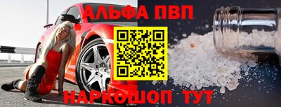 Альфа ПВП Пугачёв