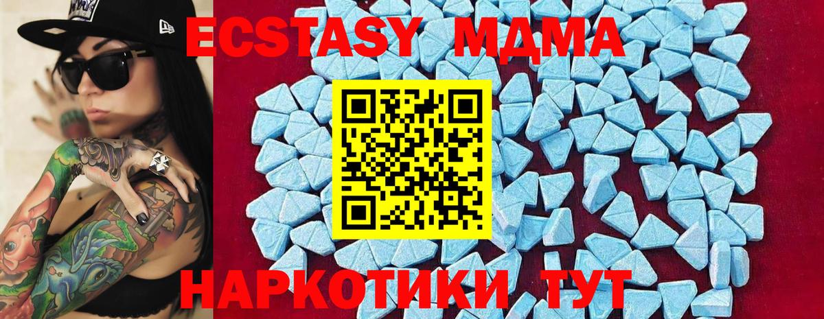 МДМА crystal  MDMA  Сухой Лог  Вход с VPN 