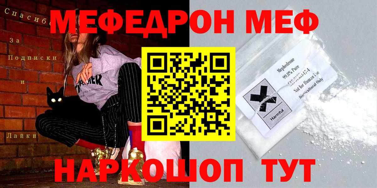 Мефедрон мука  Мефедрон кристаллы  МЕФ  Сухой Лог  Вход с VPN 