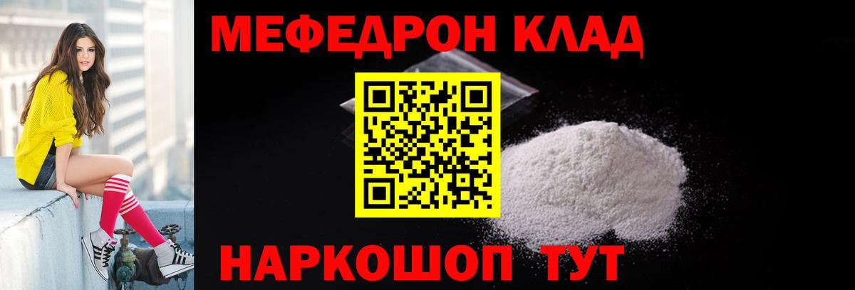 МЕФ мука Сухой Лог