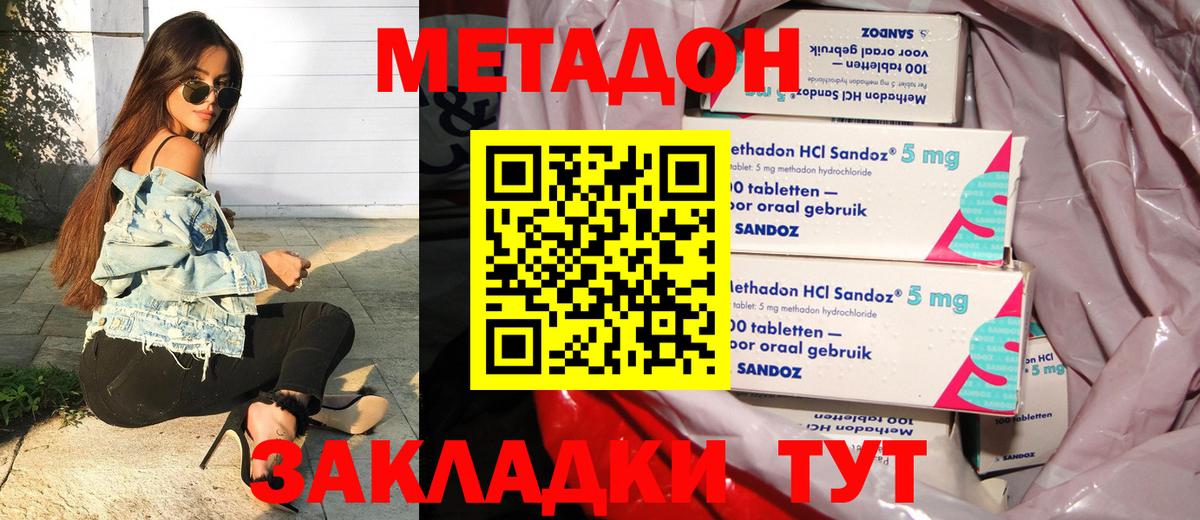 МЕТАДОН мёд Сухой Лог