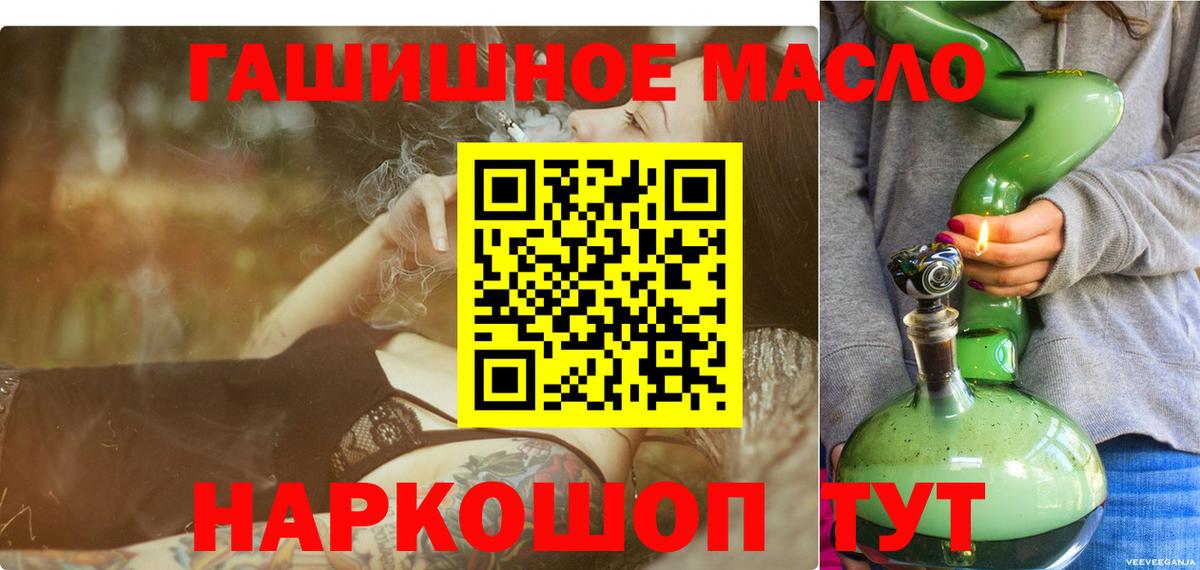 Дистиллят ТГК вейп с тгк  Вход с VPN  Сухой Лог 