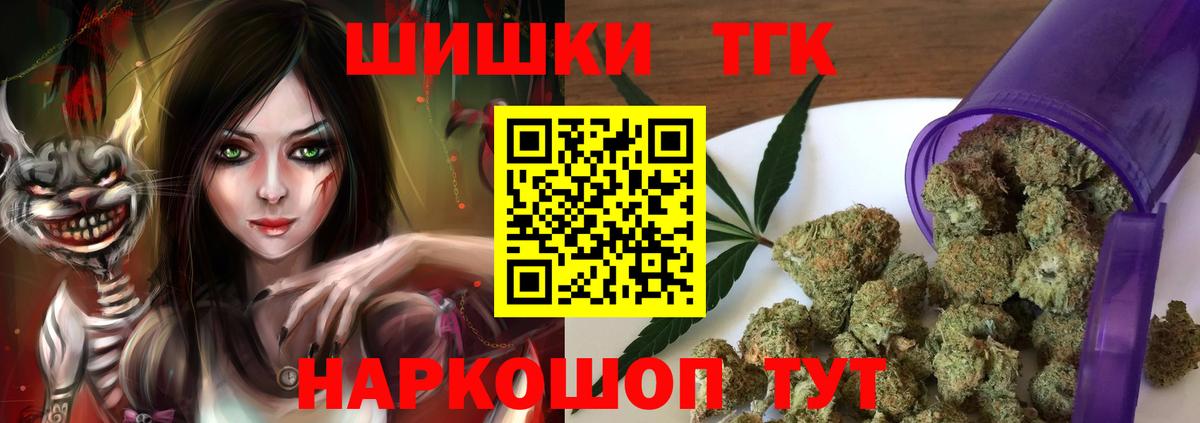 Каннабис THC 21%  Бошки Шишки SATIVA & INDICA  Вход с VPN  Сухой Лог  Канабис VHQ 